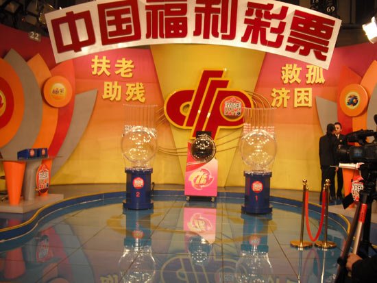 探秘中国体育彩票开奖直播现场，公正、透明与激情的完美融合