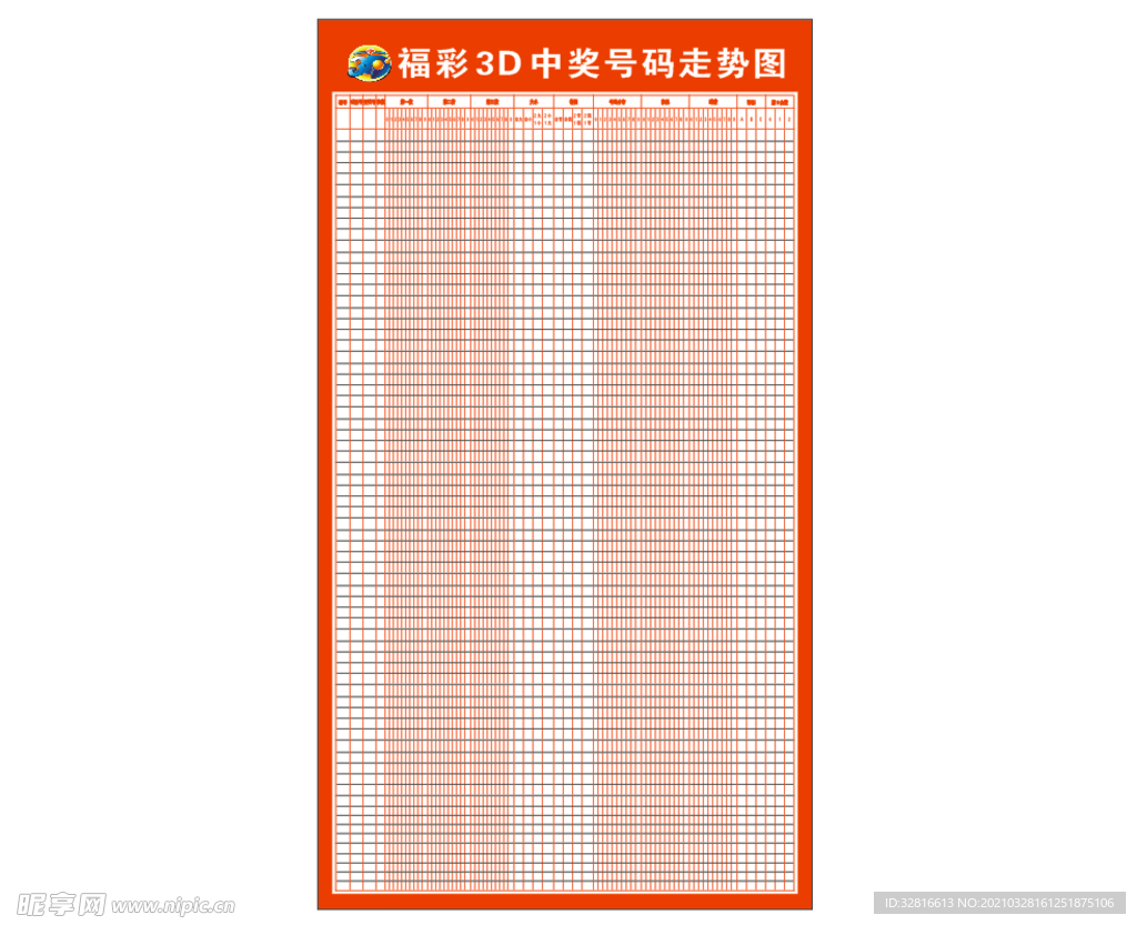 福彩3D出号走势图与彩吧助手的奥秘