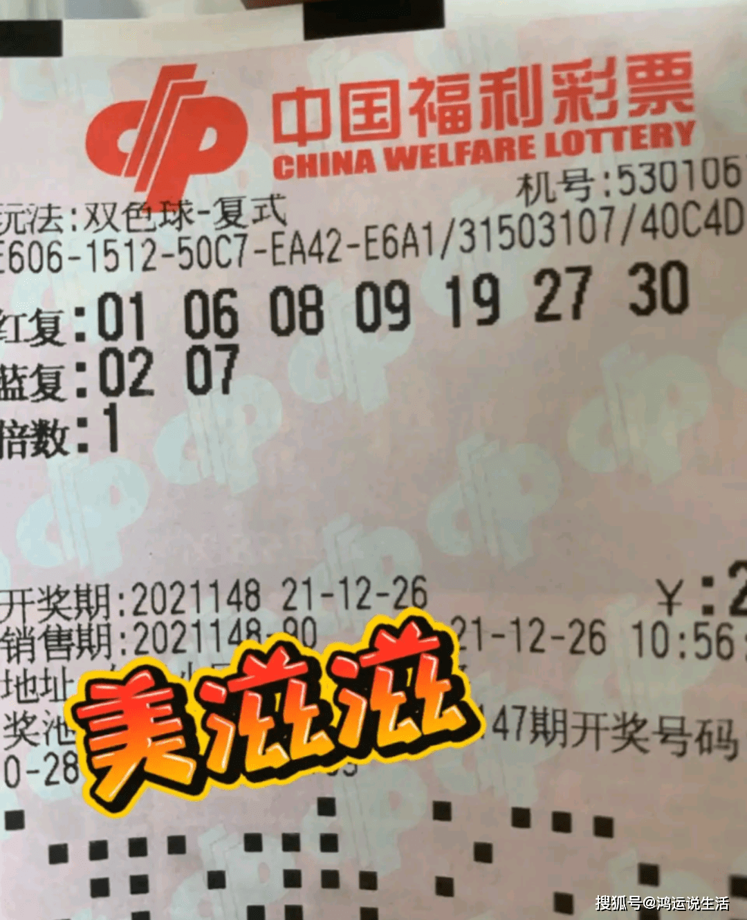 2018年双色球第087期开奖揭晓，梦想与幸运的碰撞