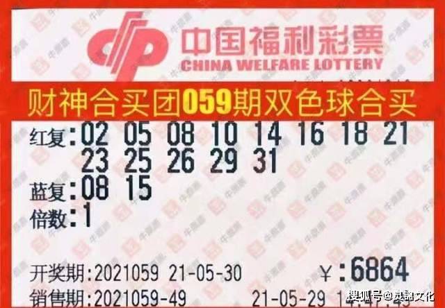 2021001期双色球，幸运之门的开启与期待