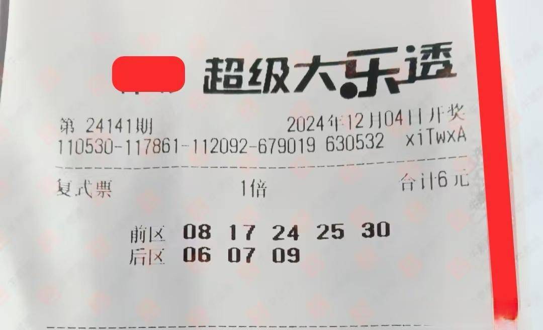 彩票大乐透，梦想与现实的交汇点