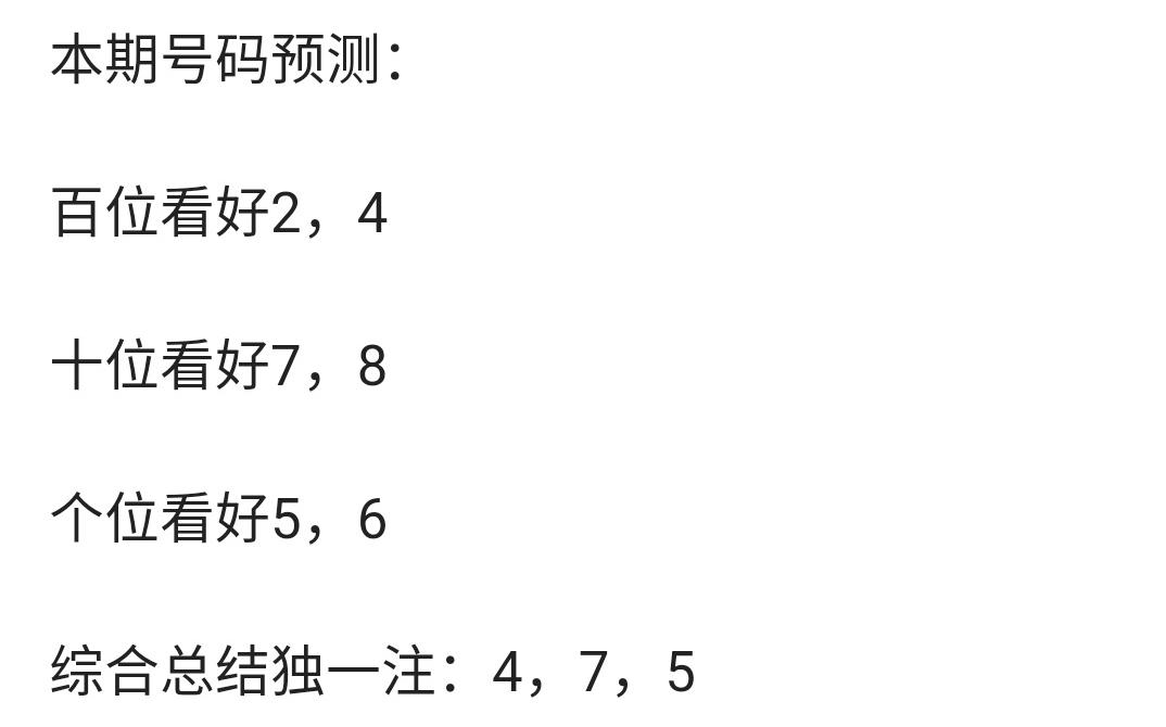探索3D开奖结果综合版，深度解析与理性分析