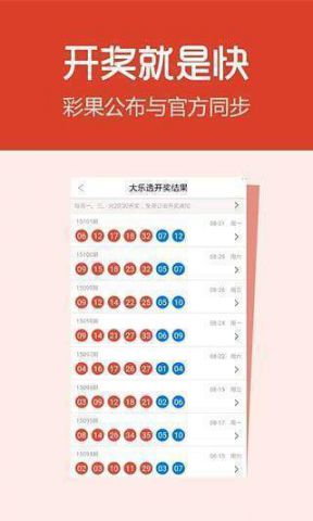 七星彩开奖号码结果现场直播，揭秘背后的科技与乐趣