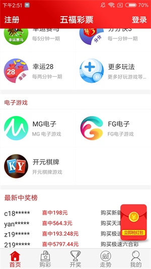 揭秘王中王免费资料大全的真相，理性对待彩票与信息获取