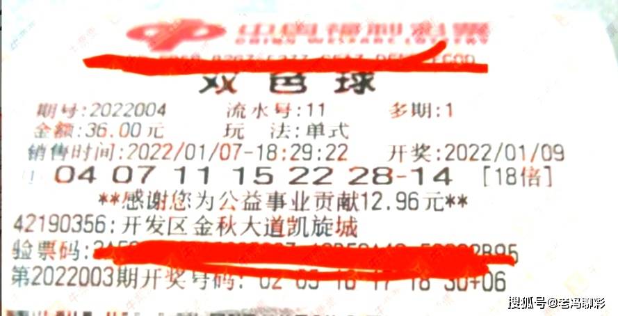 2021076期双色球开奖结果揭晓，幸运数字照亮梦想之光