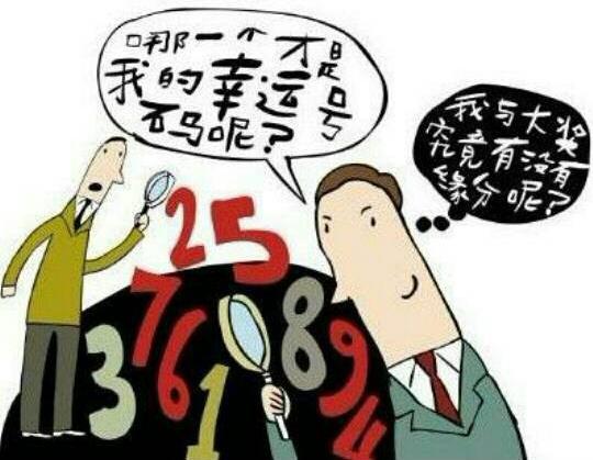 计算下期彩票号码，科学还是迷信？