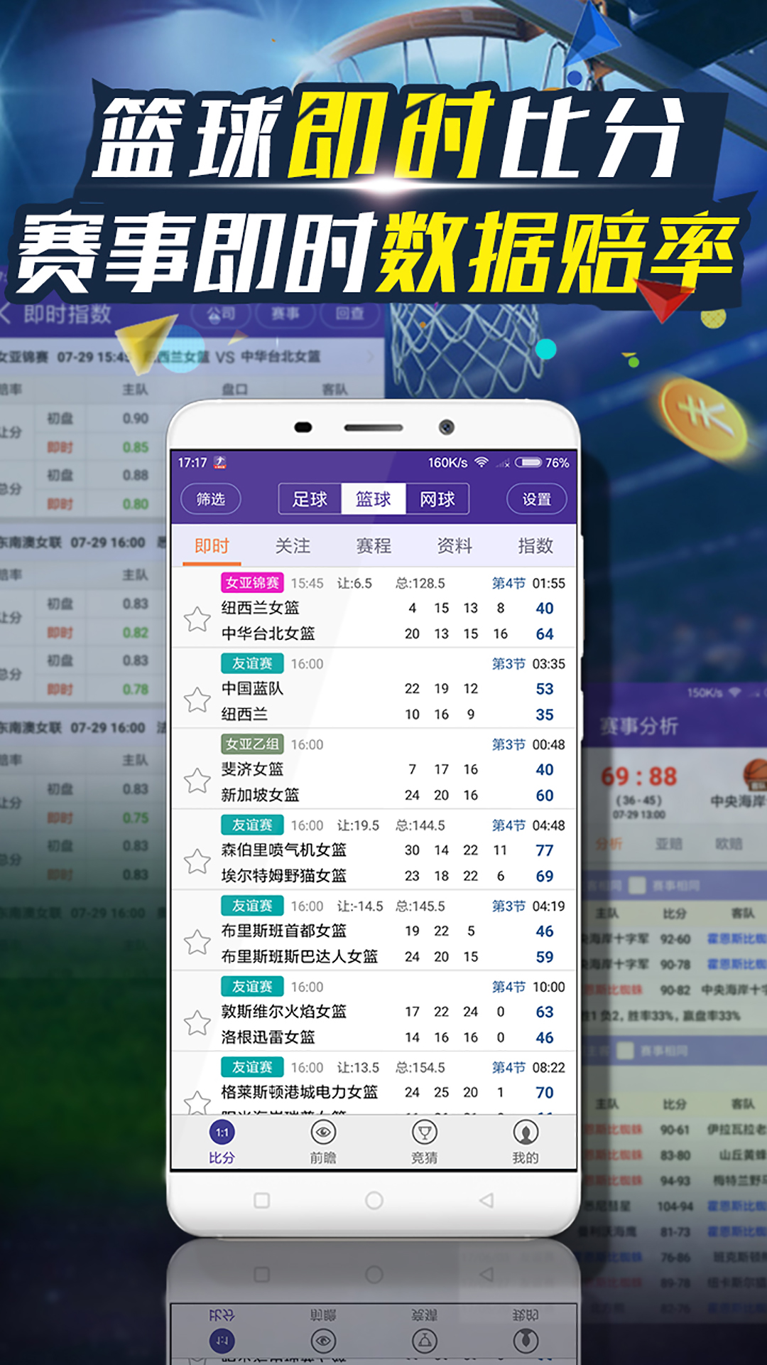 捷报比分直播，体育赛事的即时盛宴