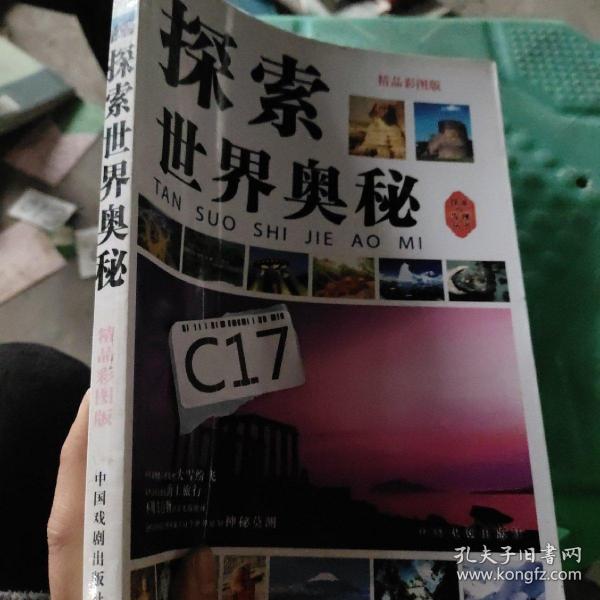 探索体彩排列三的奥秘，藏机图正版保真指南