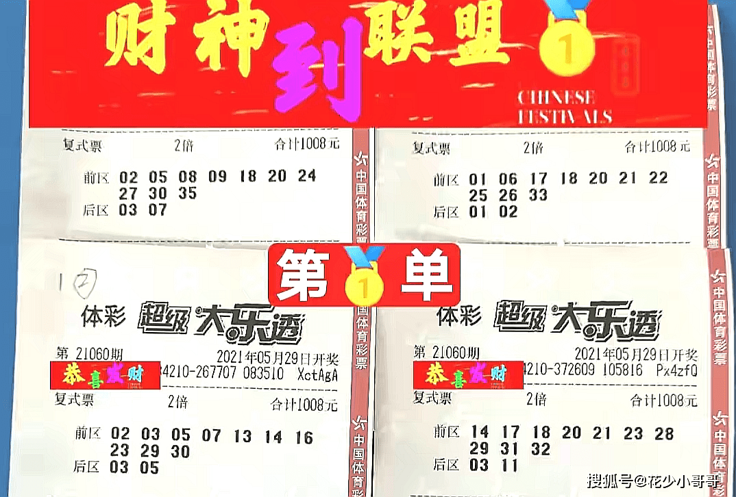 福建体彩31期今晚开奖揭秘，理性购彩，乐在其中