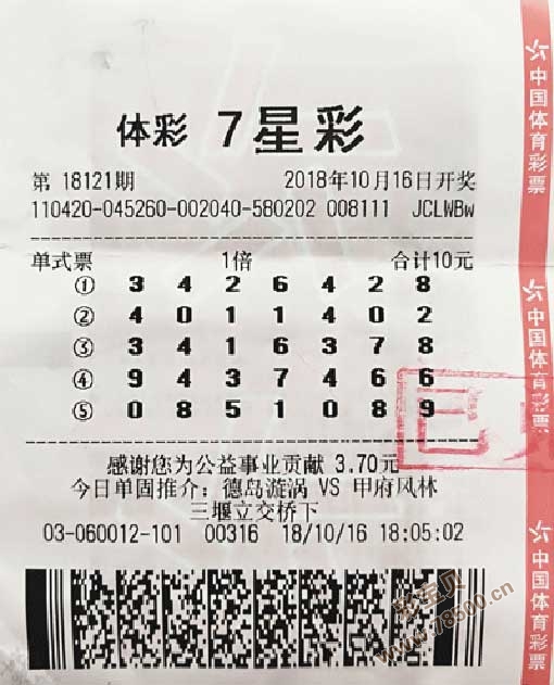 最新体彩七星彩开奖结果揭晓，梦想与幸运的碰撞