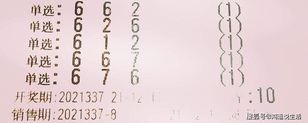 排列三模拟试机号，数字游戏的智慧与策略