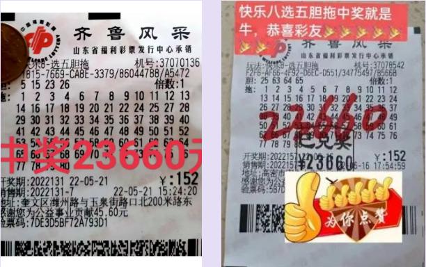 快乐8，解锁中奖的奇妙玩法指南