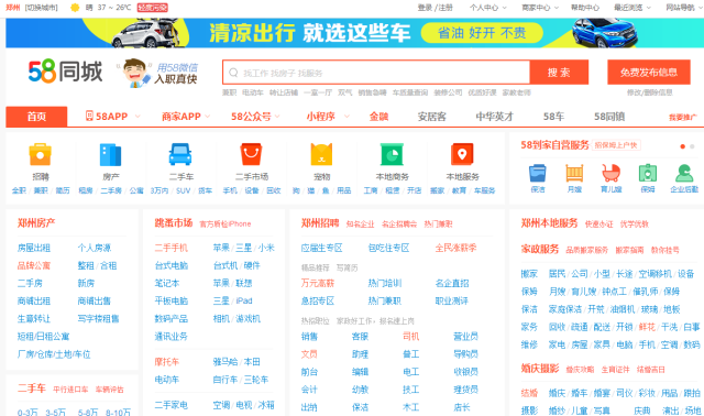 58同城最新招聘信息，今日职场新机遇，你准备好了吗？