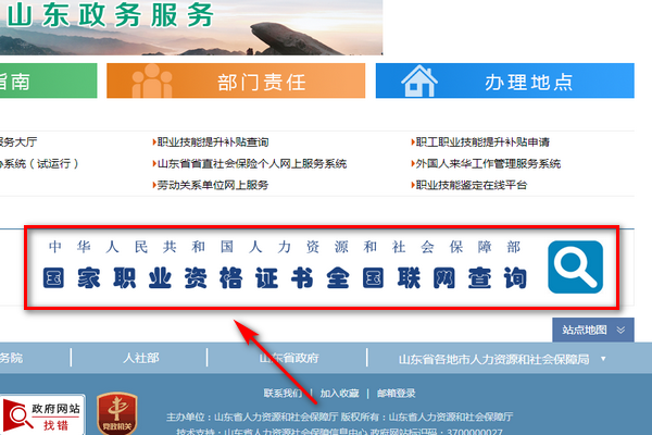 山东会计信息网，便捷高效的会计人员服务平台