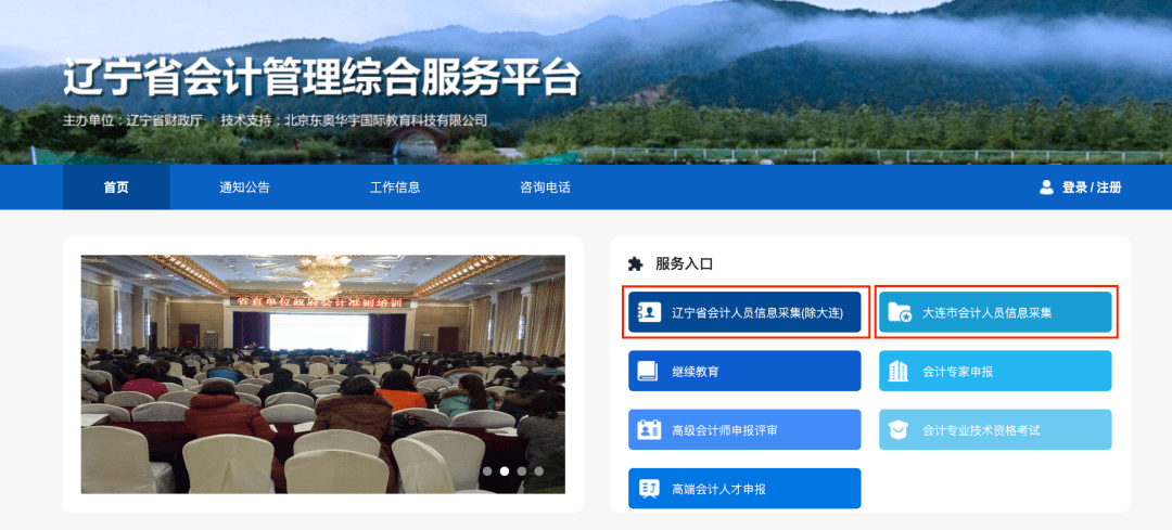 济宁会计信息网，打造透明、高效、便捷的会计服务新平台