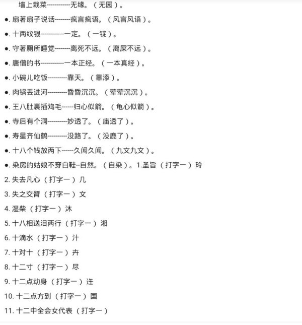 探秘太湖钓叟字谜，一语定胆的奥秘与官网揭秘