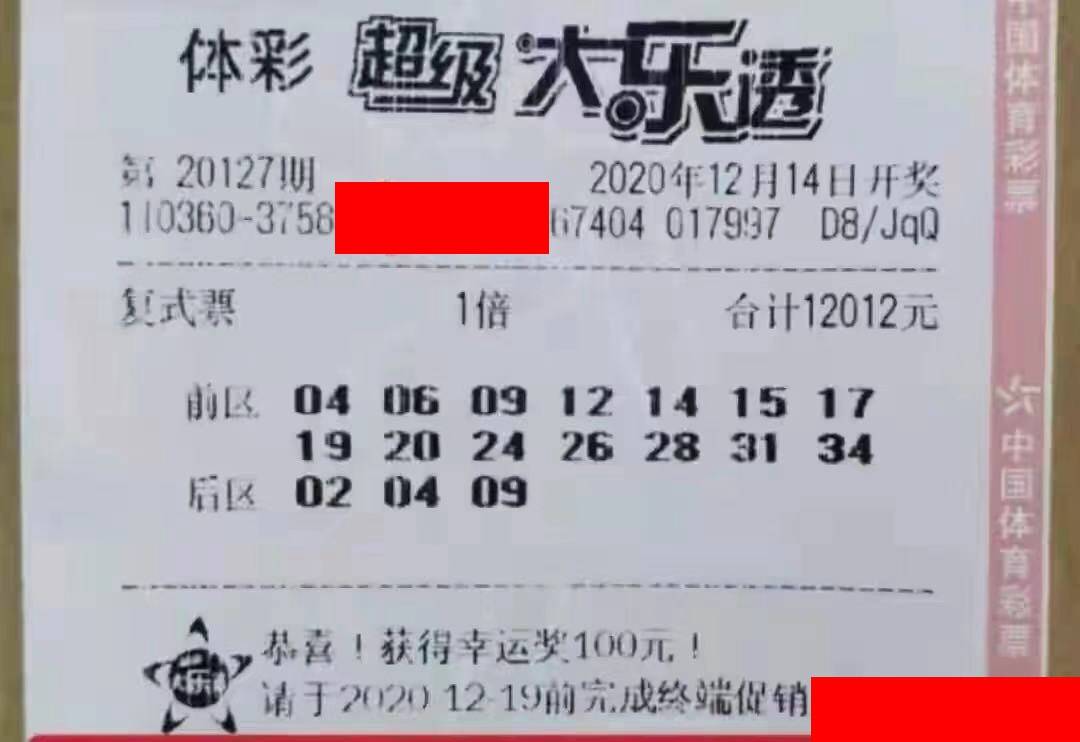 探索体彩大乐透结果走势图，理性与幸运的交织