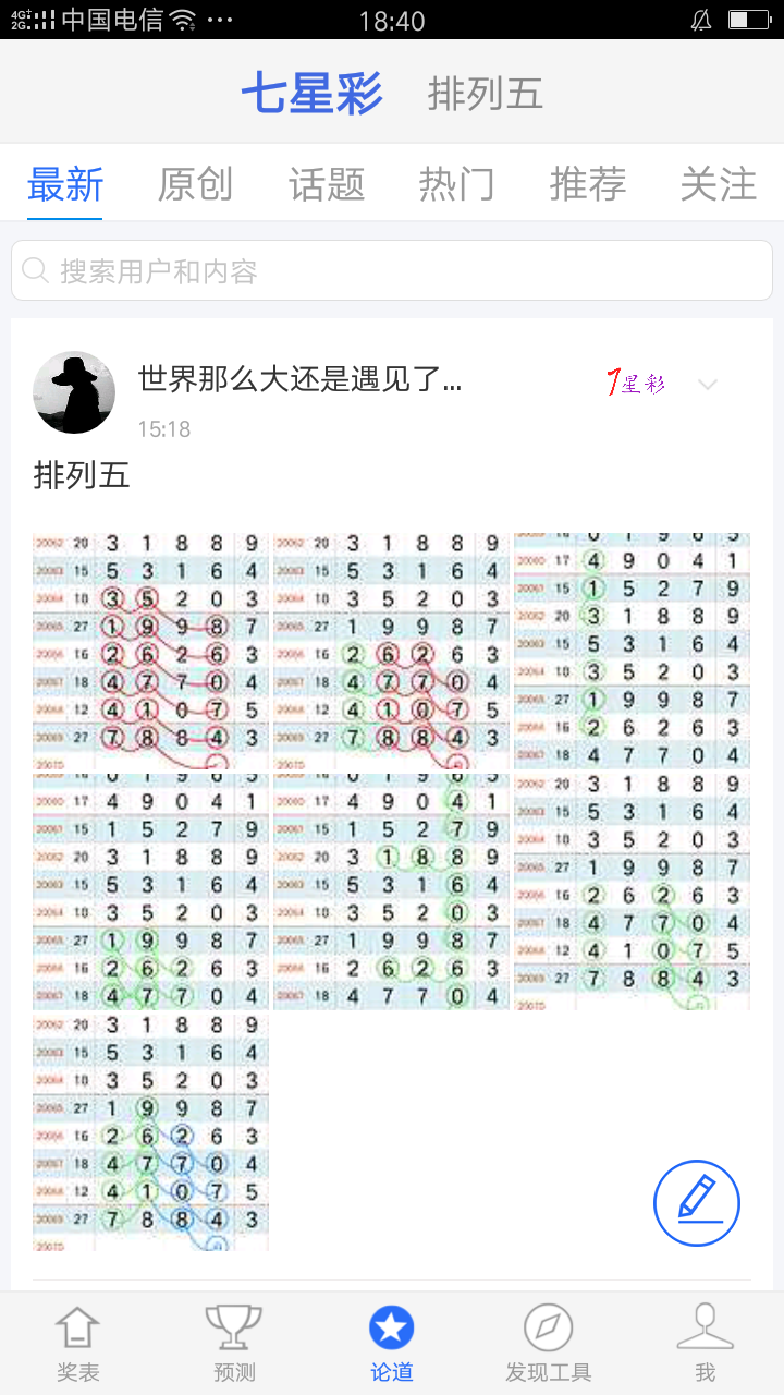 够力七星彩排列五奖表旧版2010，回顾与解析