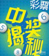 探索体彩排列3，开奖号与中奖规则的奥秘