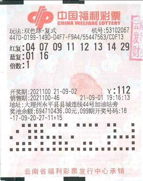 2021年双色球开奖号码，幸运的数字与生活的奇迹