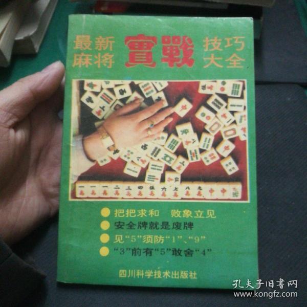 最近中奖彩民的四川奇缘，幸运的川味故事