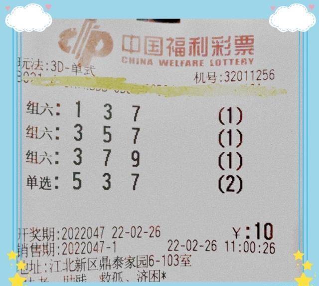 昨晚排列三开奖号码，揭秘数字背后的幸运与期待