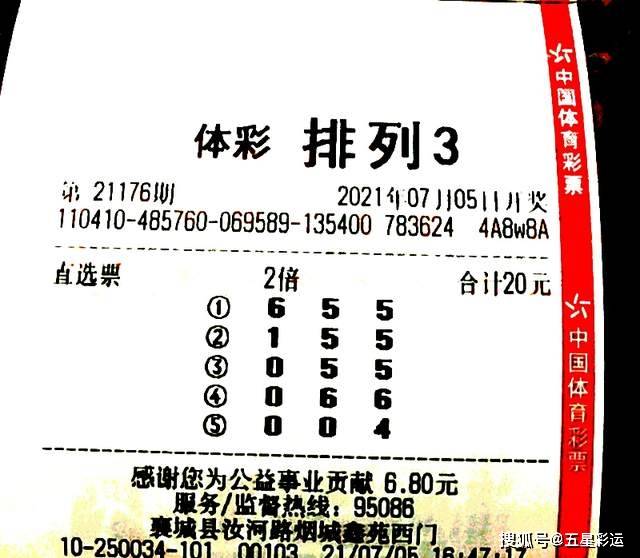 理性对待彩票，三肖三码并非期期准的秘籍
