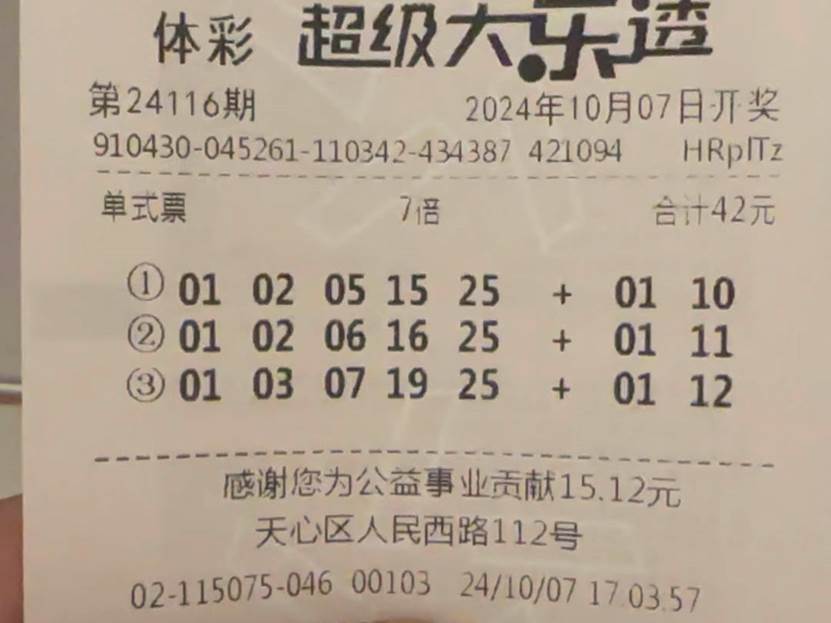 探索大乐透复式购买策略，精准计算，提升中奖概率