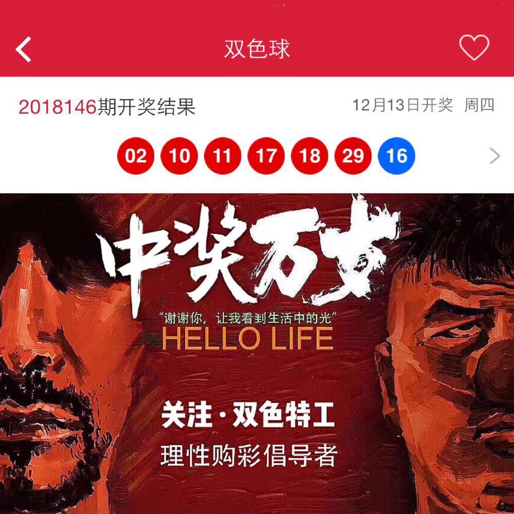 双色球专家精选号码，揭秘中奖秘诀与理性投注指南