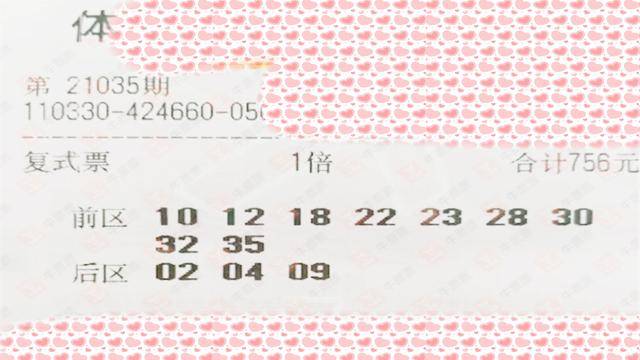 2021060期大乐透开奖揭晓，梦想与幸运的碰撞