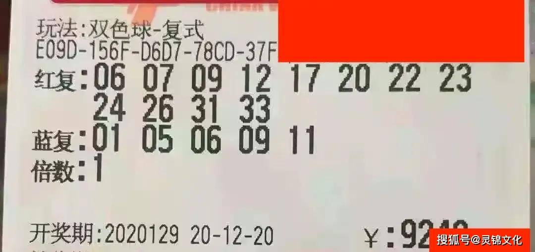 福彩2021130期开奖结果揭晓，梦想与希望的碰撞