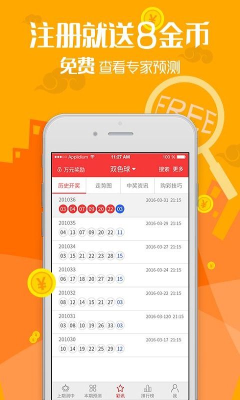 彩票国庆节休市，理性购彩，享受长假