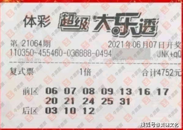 大乐透机选