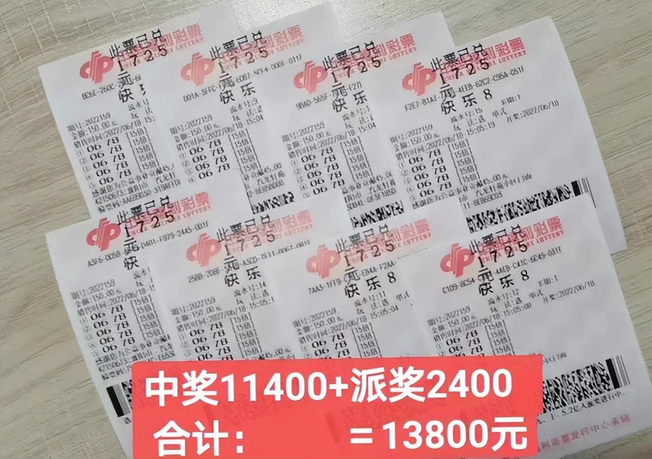 福利彩票开奖查询