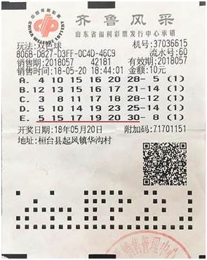 湖南彩票今日开奖号码，揭秘背后的故事与影响