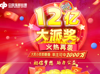 福建体彩36选7，揭秘开奖直播现场的精彩瞬间