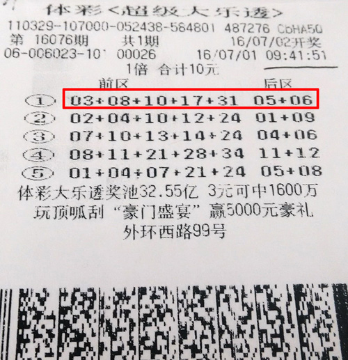 揭秘大乐透147期开奖结果，幸运与希望的交汇