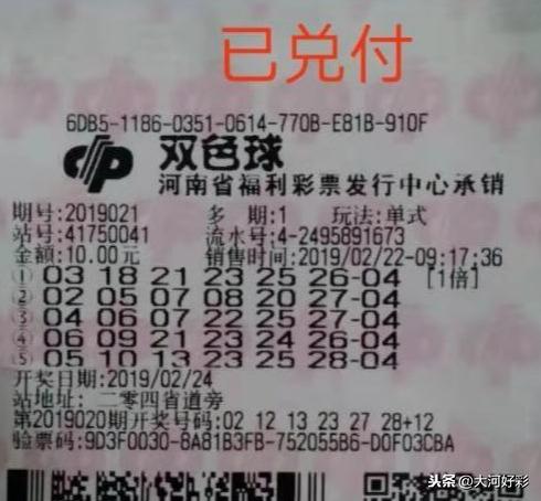 幸运数字 第9页