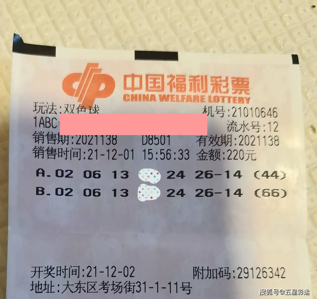 大乐透奖金计算器，解锁复式投注的奥秘与中奖规则