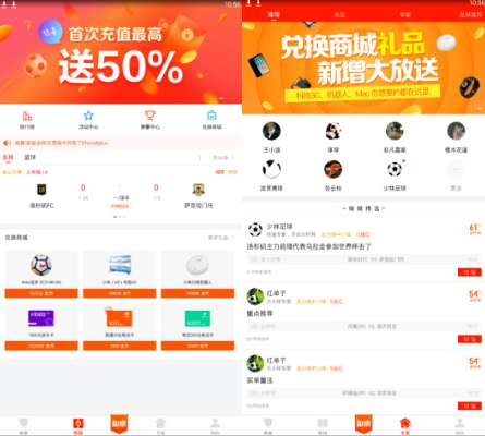 竞猜足球500，比分直播的魅力与挑战