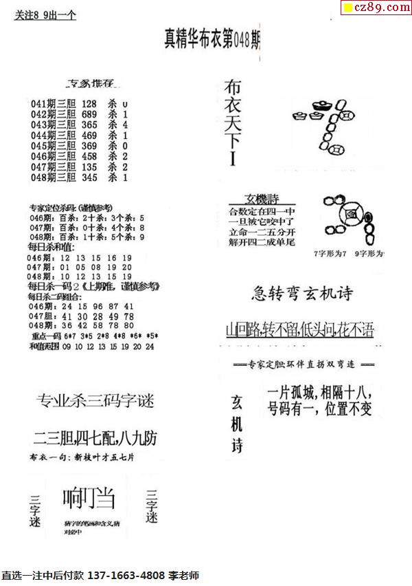 今日之布衣天下，图库1234的数字时代探索
