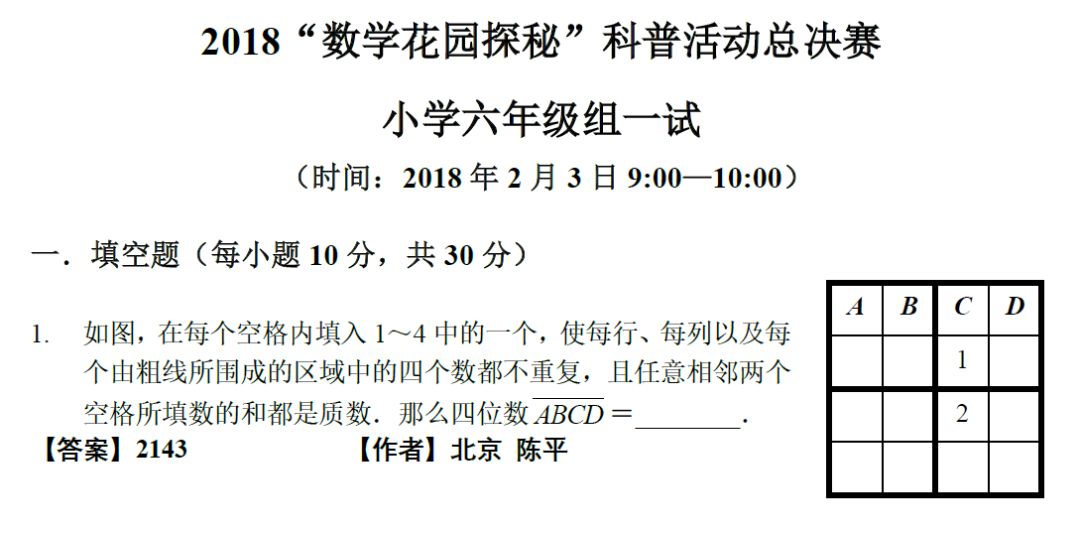 探索双色球程远杀号预测，科学还是玄学？