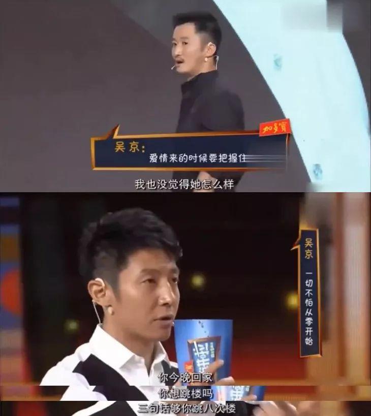 开讲啦吴京完全版，从武打明星到硬核导演的成长之路