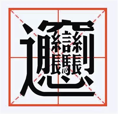 探秘三点水一个元的汉字魅力，解析渊字的文化内涵与现代应用
