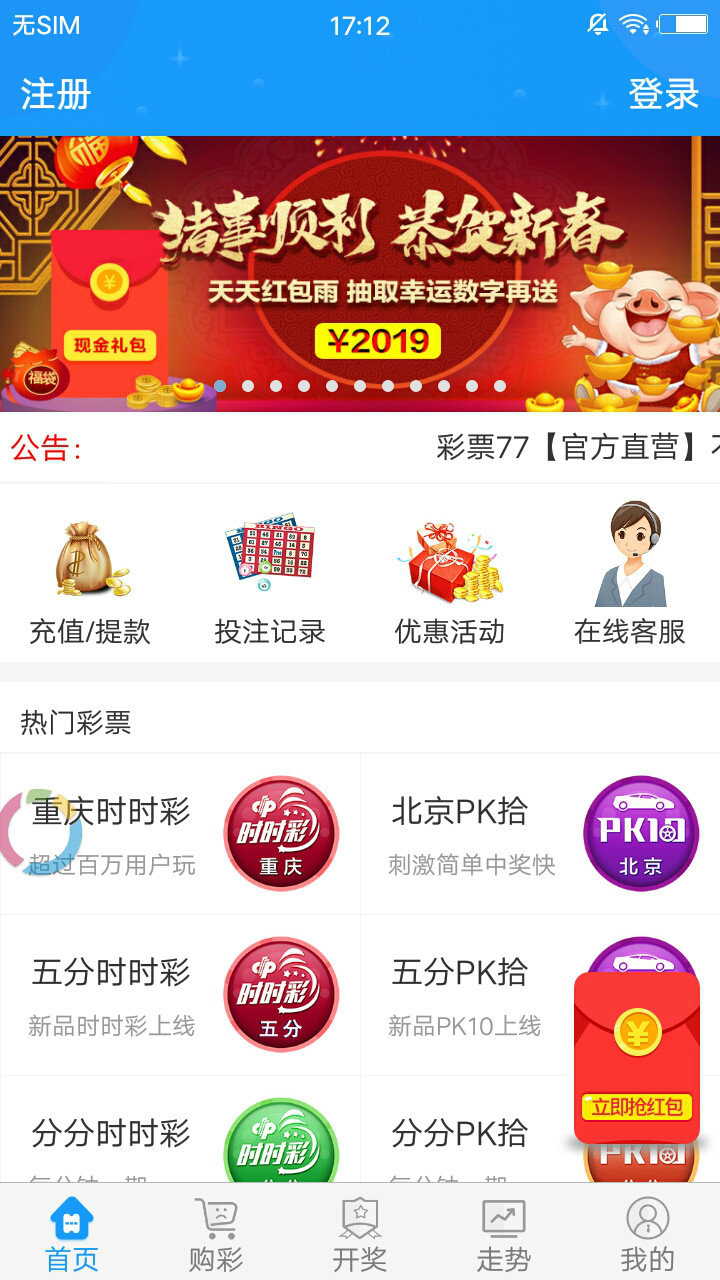 唯彩看球，精准彩票预测的智慧之选