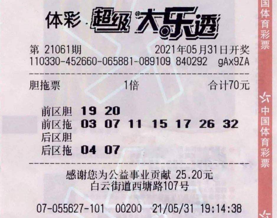 浙江风采，大乐透500期超长版纪实