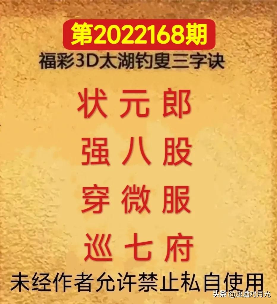 3D字谜，太湖钓叟的智慧之谜