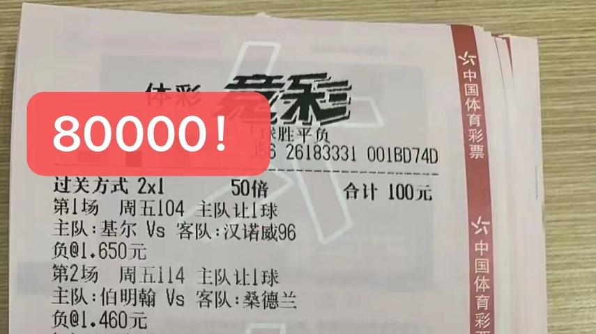 今日精选，最稳二串一实单解析