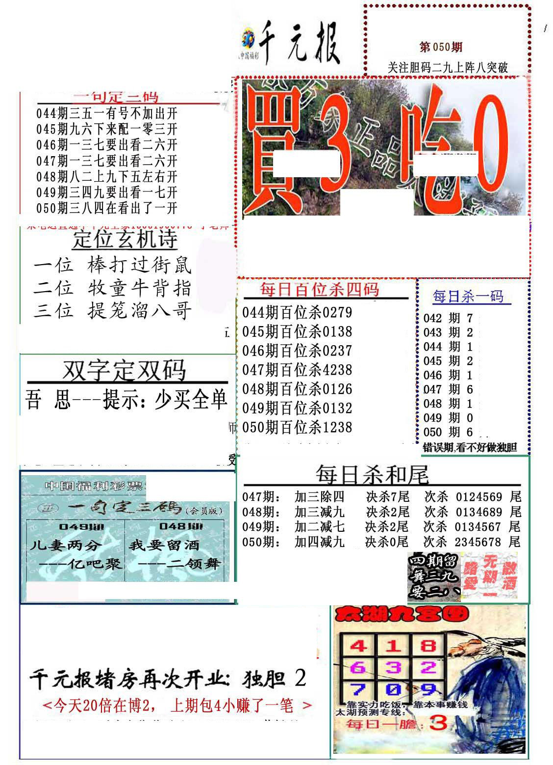 布衣天下，3D图绘全图，共绘未来新篇章