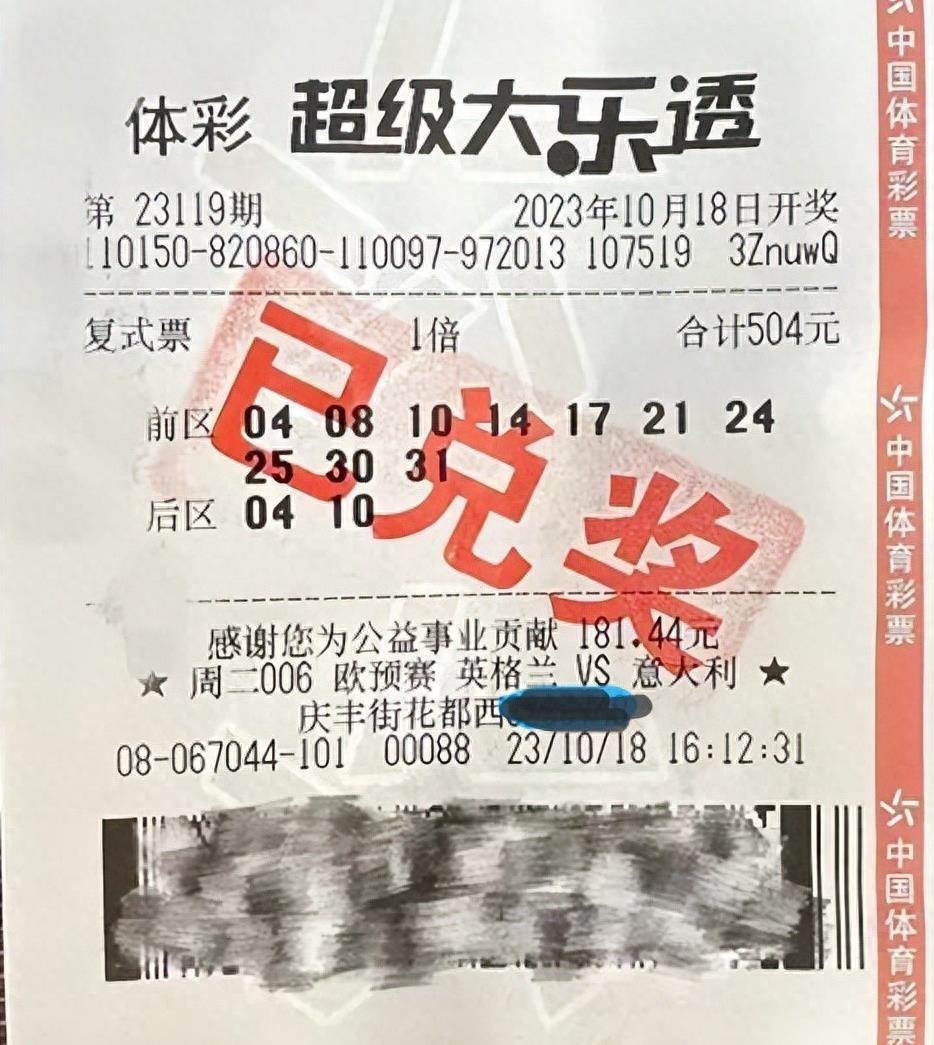 探秘内蒙古福利彩票兑奖中心，梦想与幸运的交汇处